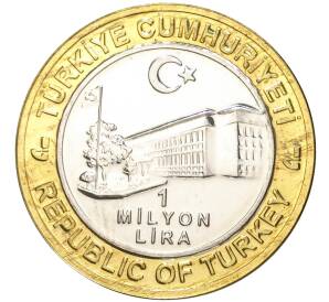 1 миллион лир 2004 года Турция «535 лет Стамбульскому монетному двору — 3 июня» — Фото №2