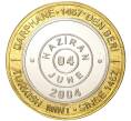 Монета 1 миллион лир 2004 года Турция «535 лет Стамбульскому монетному двору — 4 июня» (Артикул: K11-72193) — Фото №1