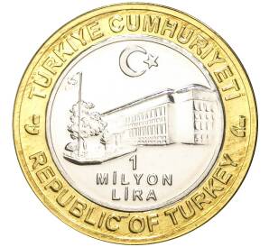 1 миллион лир 2004 года Турция «535 лет Стамбульскому монетному двору — 4 июня» — Фото №2