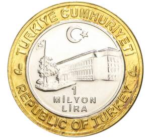 1 миллион лир 2004 года Турция «535 лет Стамбульскому монетному двору — 5 июня» — Фото №2
