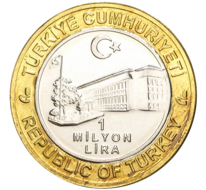 Монета 1 миллион лир 2004 года Турция «535 лет Стамбульскому монетному двору — 5 июня» (Артикул: K11-72194) — Фото №2