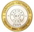 Монета 1 миллион лир 2004 года Турция «535 лет Стамбульскому монетному двору — 7 июня» (Артикул: K11-72196) — Фото №1