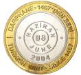 Монета 1 миллион лир 2004 года Турция «535 лет Стамбульскому монетному двору — 8 июня» (Артикул: K11-72197) — Фото №1