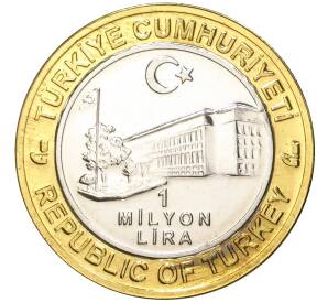 1 миллион лир 2004 года Турция «535 лет Стамбульскому монетному двору — 8 июня» — Фото №2