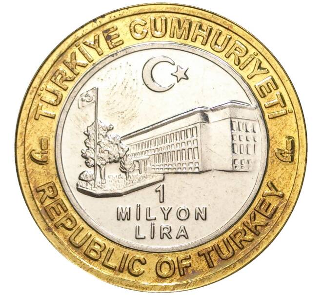 Монета 1 миллион лир 2004 года Турция «535 лет Стамбульскому монетному двору — 9 июня» (Артикул K11-72198)