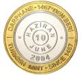 Монета 1 миллион лир 2004 года Турция «535 лет Стамбульскому монетному двору — 10 июня» (Артикул K11-72199)