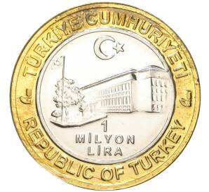 1 миллион лир 2004 года Турция «535 лет Стамбульскому монетному двору — 13 июня»