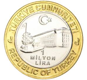 1 миллион лир 2004 года Турция «535 лет Стамбульскому монетному двору — 14 июня» — Фото №2