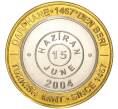 Монета 1 миллион лир 2004 года Турция «535 лет Стамбульскому монетному двору — 15 июня» (Артикул: K11-72204) — Фото №1