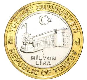 1 миллион лир 2004 года Турция «535 лет Стамбульскому монетному двору — 21 июня»