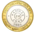 Монета 1 миллион лир 2004 года Турция «535 лет Стамбульскому монетному двору — 24 июня» (Артикул K11-72213)