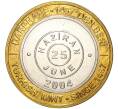 Монета 1 миллион лир 2004 года Турция «535 лет Стамбульскому монетному двору — 25 июня» (Артикул K11-72214)