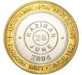 Монета 1 миллион лир 2004 года Турция «535 лет Стамбульскому монетному двору — 26 июня» (Артикул K11-72215)