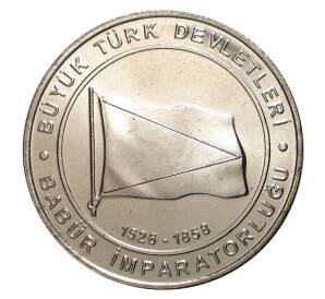 1 куруш 2015 года Великие Турецкие Империи — Империя Великих Моголов — Фото №1