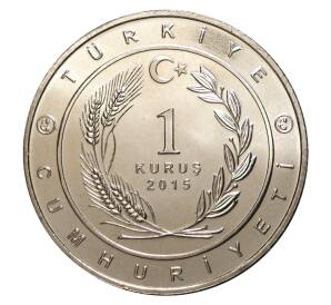 1 куруш 2015 года Великие Турецкие Империи — Тюркский каганат — Фото №2