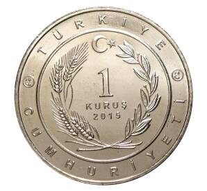 1 куруш 2015 года Великие Турецкие Империи — Османская империя — Фото №2