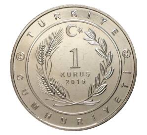 1 куруш 2015 года Великие Турецкие Империи — Хазарский каганат — Фото №2