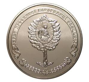 5 гривен 2012 года Елецкий Свято-Успенский монастырь — Фото №1