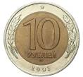 Монета 10 рублей 1991 года ЛМД (ГКЧП) (Артикул K11-72305)