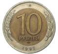 Монета 10 рублей 1991 года ЛМД (ГКЧП) (Артикул: K11-72319) — Фото №1