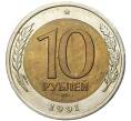 Монета 10 рублей 1991 года ЛМД (ГКЧП) (Артикул K11-72328)