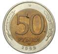 Монета 50 рублей 1992 года ЛМД (Артикул: K11-72336) — Фото №1