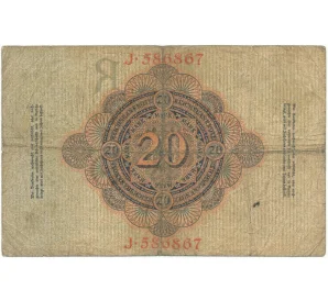 20 марок 1910 года Германия