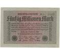 Банкнота 50 миллионов марок 1923 года Германия (Артикул B2-9409)