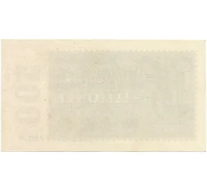 500 миллионов марок 1923 года Германия