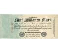 Банкнота 5 миллионов марок 1923 года Германия (Артикул B2-9415)