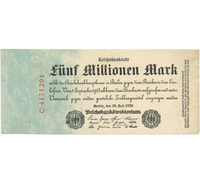 Банкнота 5 миллионов марок 1923 года Германия (Артикул B2-9415)