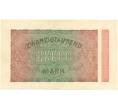 Банкнота 20000 марок 1923 года Германия (Артикул: B2-9417) — Фото №2