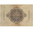 Банкнота 20 марок 1907 года Германия (Артикул B2-9419)