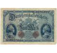 5 марок 1914 года Германия (Артикул B2-9428)