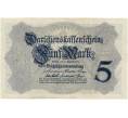 5 марок 1914 года Германия (Артикул B2-9430)