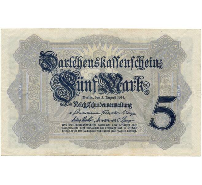 5 марок 1914 года Германия (Артикул B2-9430)