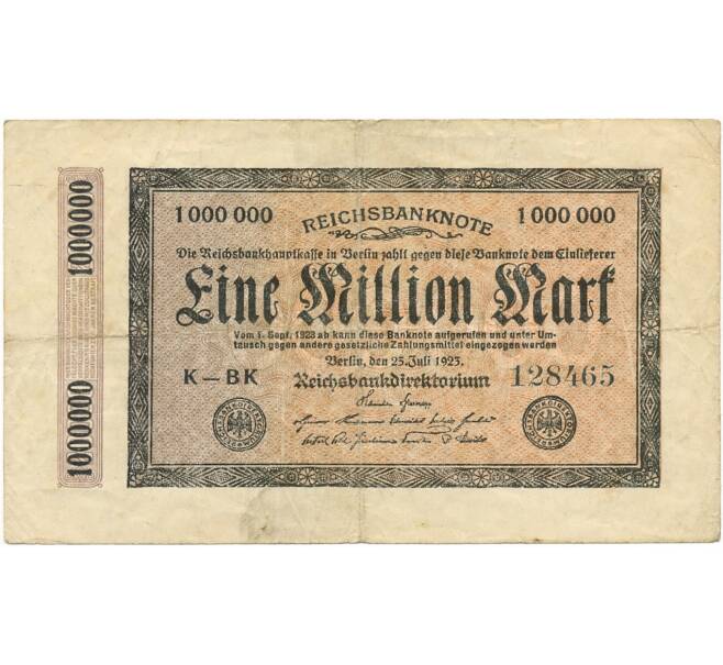 Банкнота 1 миллион марок 1923 года Германия (Артикул B2-9433)