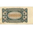 Банкнота 2 миллиона марок 1923 года Германия (Артикул B2-9440)