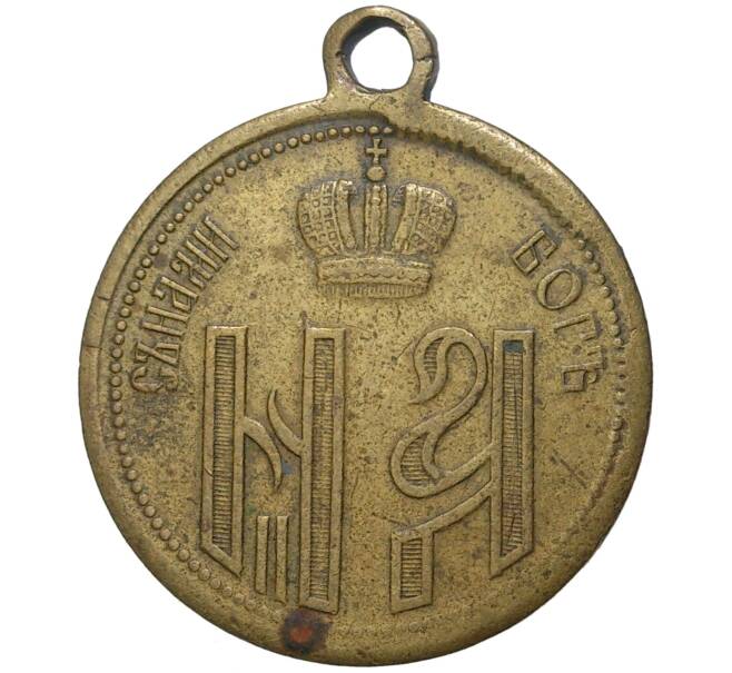 Жетон 1896 года «В память коронации Николая II» (Артикул K11-72502)