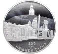 Монета 3 рубля 2022 года СПМД «300 лет Нижнему Тагилу» (Артикул M1-47140)