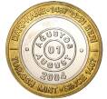 Монета 1 миллион лир 2004 года Турция «535 лет Стамбульскому монетному двору — 1 августа» (Артикул: K11-72539) — Фото №1