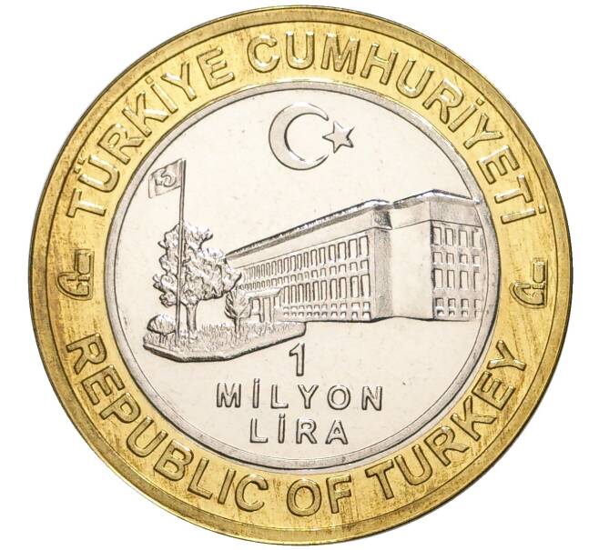 Монета 1 миллион лир 2004 года Турция «535 лет Стамбульскому монетному двору — 1 августа» (Артикул: K11-72539) — Фото №2