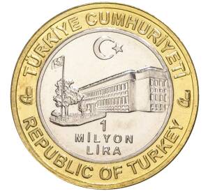1 миллион лир 2004 года Турция «535 лет Стамбульскому монетному двору — 3 августа»