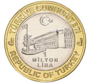 1 миллион лир 2004 года Турция «535 лет Стамбульскому монетному двору — 4 августа»