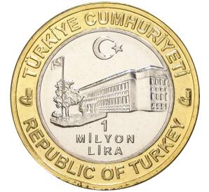 1 миллион лир 2004 года Турция «535 лет Стамбульскому монетному двору — 6 августа»