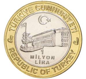 1 миллион лир 2004 года Турция «535 лет Стамбульскому монетному двору — 8 августа»