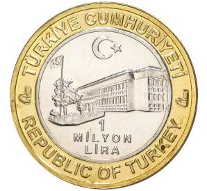 1 миллион лир 2004 года Турция «535 лет Стамбульскому монетному двору — 9 августа»