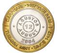 Монета 1 миллион лир 2004 года Турция «535 лет Стамбульскому монетному двору — 12 августа» (Артикул: K11-72550) — Фото №1