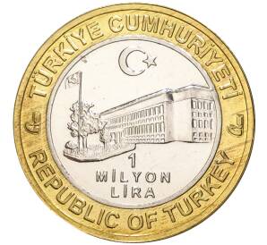 1 миллион лир 2004 года Турция «535 лет Стамбульскому монетному двору — 15 августа»