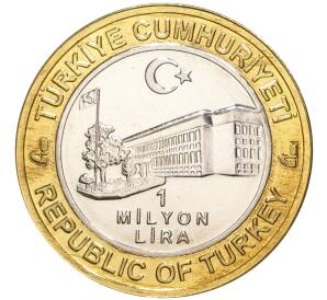 1 миллион лир 2004 года Турция «535 лет Стамбульскому монетному двору — 16 августа»